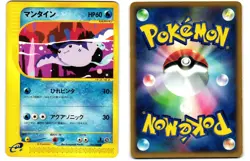 Mantine 032/088 Common Split Earth E Series E4 LP Pokemon Japanese 2002 - Image 1