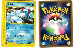 Marill 013/128 Common Expedition E Series E1 Light Played Pokemon Japanese 2001 - Image 1
