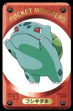 Bulbasaur Televi Kun Red Pokemon Japanese ~ MP - Image 1