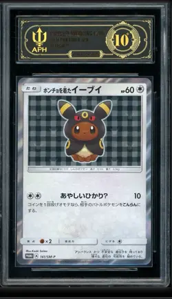 2017 P.M.JPN.SM PROMO PONCHO-WEARING EEVEE EEVEE MEGA CAMPAIGN 141/SM-P - Image 1