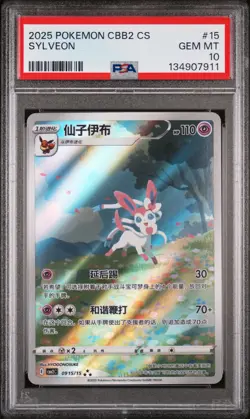 2025 POKEMON SIMPLIFIED CHINESE CBB2 C-GEM PACK VOL 2 #15 SYLVEON PSA 10 - Image 1