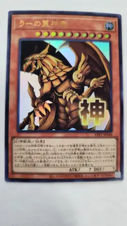 Yugioh The Winged Dragon of Ra - Ultra Rare LPST-JP048 NM - Image 1