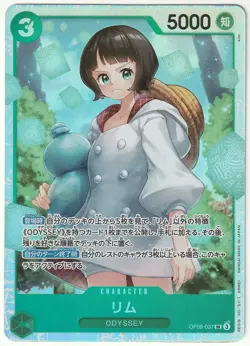 Lim OP09-037 SR Emperors in the New World ONE PIECE TCG Japanese - Image 2