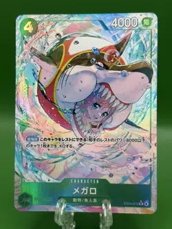 Megalo EB04-018 R ALT ART - The Azure Sea's Seven Japenese OP14 One Piece - Image 1
