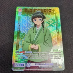 Weiss Schwarz Blau The Apothecary Diaries KSR/01B-034SP SP Maomao - Image 1