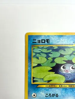 LP EX Pokemon Card Poliwag LV.14 No.060 OLD BACK NON HOLO JAPAN EDITION - Image 2