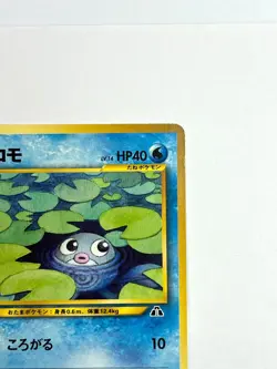 LP EX Pokemon Card Poliwag LV.14 No.060 OLD BACK NON HOLO JAPAN EDITION - Image 3