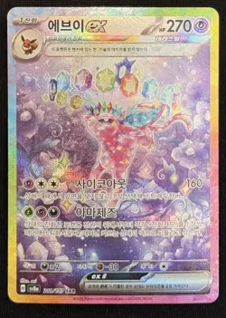 Pokemon Card Terastal Festival Espeon ex 211/187 SAR sv8a Korean - Image 1