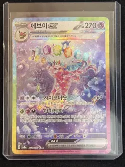 Pokemon Card Terastal Festival Espeon ex 211/187 SAR sv8a Korean - Image 3