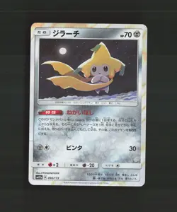 Jirachi 090/173 Japanese Tag Team GX All Stars Rare Holo Pokemon Card NM - Image 1