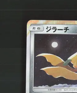 Jirachi 090/173 Japanese Tag Team GX All Stars Rare Holo Pokemon Card NM - Image 3