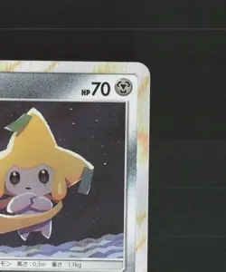 Jirachi 090/173 Japanese Tag Team GX All Stars Rare Holo Pokemon Card NM - Image 4