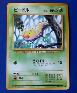 1996 POKEMON JAPANESE Pocket Monsters WEEDLE #013 ~ NM/MT MINT PACK FRESH ! - Image 1