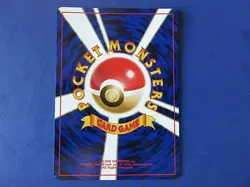 1996 POKEMON JAPANESE Pocket Monsters WEEDLE #013 ~ NM/MT MINT PACK FRESH ! - Image 2