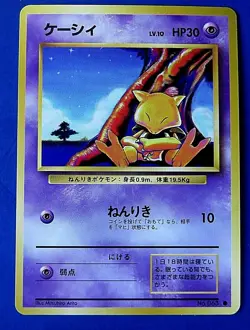 1996 POKEMON JAPANESE Pocket Monsters ABRA #063 ~ MINT PACK FRESH ! (A6) - Image 1