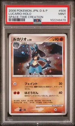 LUCARIO HOLO 506 SPACE-TIME CREATION POKEMON JAPANESE PSA 9 - Image 1