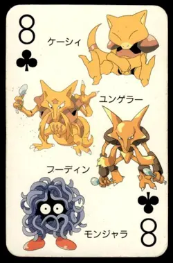 Abra Tangela 8 of Clubs Televi Kun Poker Deck Pokemon Japanese ~ HP - Image 1