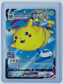 FLYING PIKACHU VMAX 2021 POKEMON JPN SWSH 25TH TRIPLE RARE 024/028 Japanese - Image 1