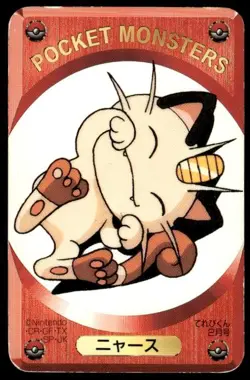 Meowth Televi Kun Red Pokemon Japanese ~ HP - Image 1