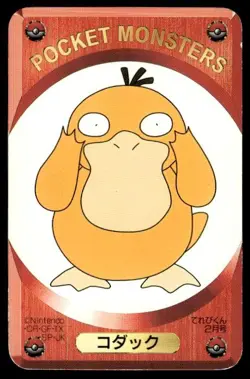 Psyduck Televi Kun Red Pokemon Japanese ~ MP - Image 1