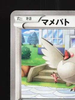 Pidove 064/078 1st ED LP Emerald Break Japanese Pokemon Card TCG - Image 4