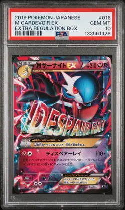 2019 POKEMON JPN EXTRA REGULATION BOX #016 M GARDEVOIR EX PSA 10 - Image 1