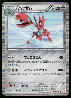 SCIZOR 039/059 COLD FLARE JAPANESE POKEMON TCG - Image 1