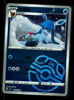 glaceon chinese reverse masterball Pokemon NM - Image 1