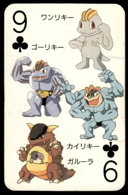 Machop Kangaskhan 9 of Clubs Televi Kun Poker Deck Pokemon Japanese ~ HP Creased - Image 1