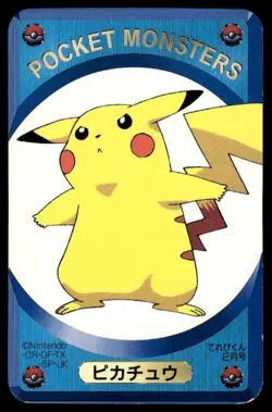 Pikachu Televi Kun Blue Pokemon Japanese ~ MP - Image 1