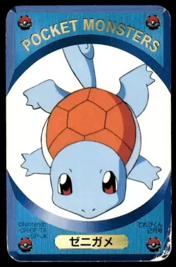 Squirtle Televi Kun Blue Pokemon Japanese ~ HP - Image 1