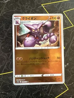 Gliscor (Reverse Holo) U 039/071 S10a Dark Phantasma - Pokemon Card Japanese - Image 1