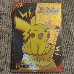 Pokemon Pikachu SR KDJL-SR-001 Chinese Pocket Eif Baby Claw Machine Card Pika - Image 1