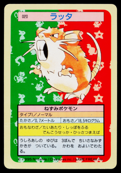RATICATE TOPSUN BLUE BACK JAPANESE POKEMON TCG - Image 1