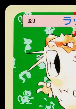 RATICATE TOPSUN BLUE BACK JAPANESE POKEMON TCG - Image 2