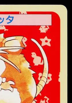 RATICATE TOPSUN BLUE BACK JAPANESE POKEMON TCG - Image 3