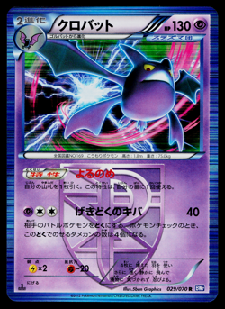 CROBAT 029/070 PLASMA GALE JAPANESE POKEMON TCG - Image 1