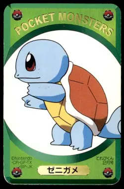 Squirtle Televi Kun Green Pokemon Japanese ~ MP - Image 1
