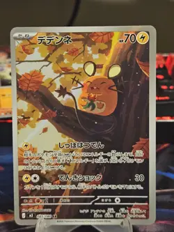 2026 Near Mint Pokemon Dedenne AR 085/080 M3 Nihil Zero Japanese - Image 1