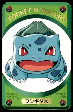 Bulbasaur Televi Kun Green Pokemon Japanese ~ MP - Image 1