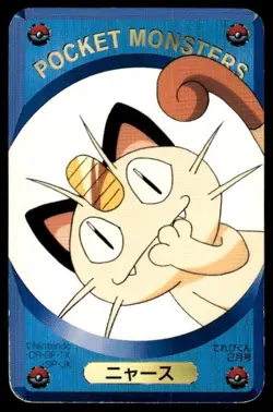Meowth Televi Kun Blue Pokemon Japanese ~ MP - Image 1