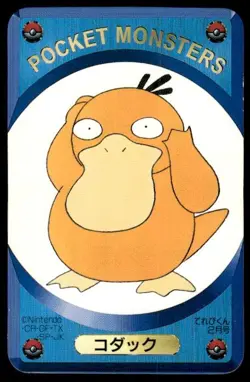Psyduck Televi Kun Blue Pokemon Japanese ~ HP Creased - Image 1