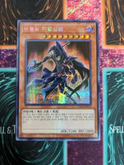 Yu-Gi-Oh! Sorcerer of Dark Magic 15AX-KRY10 Millennium Rare NM Korean - Image 1