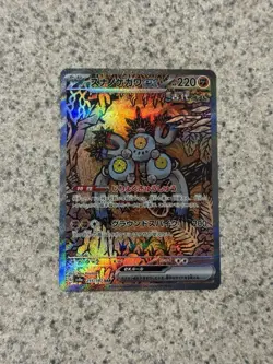 Sandy Shocks ex SAR 215/187 Terastal Festival sv8a Pokemon Card Game Japanese NM - Image 1