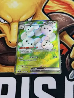 Pokemon Card S-Chinese Maushold SR CSV4C 147/129 Pokemon Near Mint- US SELLER - Image 1
