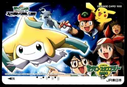 Jirachi Ash May Pikachu The Movie Phone Card Pokemon Japanese ~ LP - Image 1