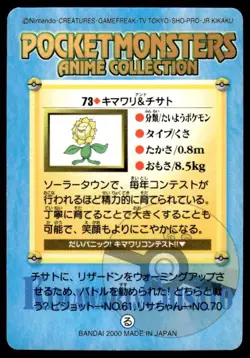 Sunflora 73 Carddass Anime Collection Pokemon Japanese ~ MP - Image 2