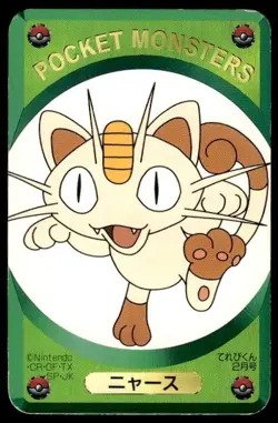 Meowth Televi Kun Green Pokemon Japanese ~ MP - Image 1