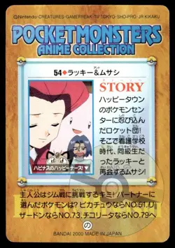 Team Rocket Chansey 54 Carddass Anime Collection Pokemon Japanese ~ MP - Image 2