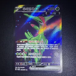 Iron Leaves ex SR 084/071 SV5M Cyber Judge - Pokemon Card Korean - Image 1